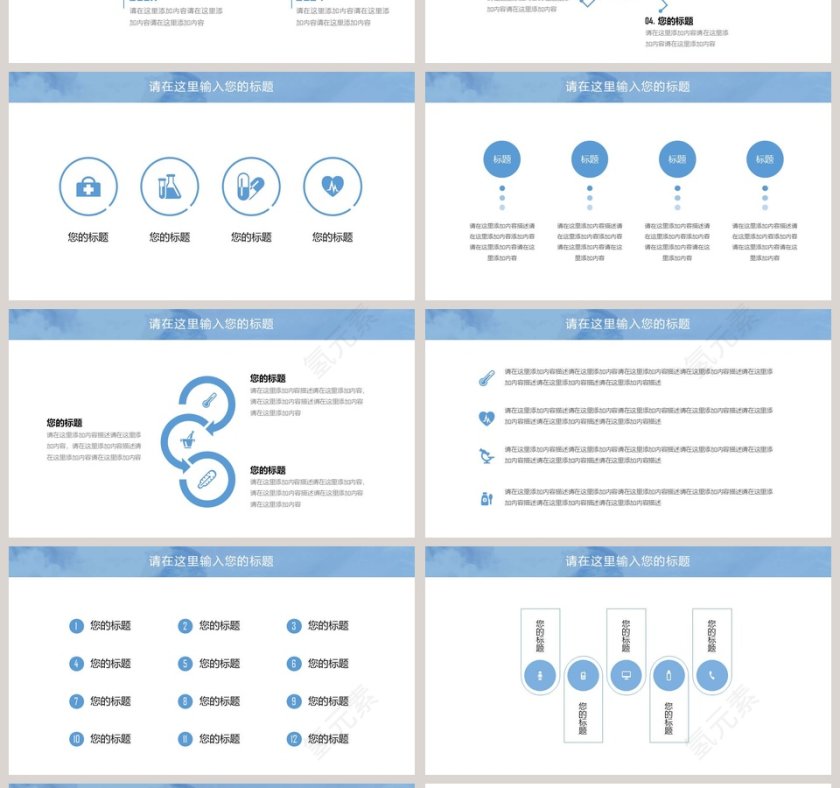 医疗医药行业汇报ppt模板第4张