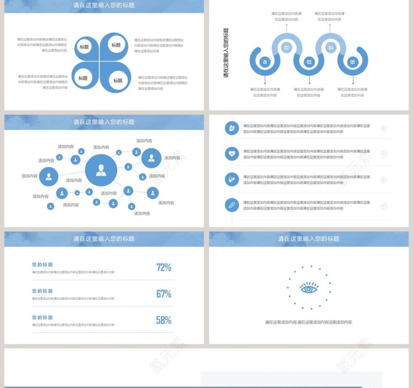 医疗医药行业汇报ppt模板第5张
