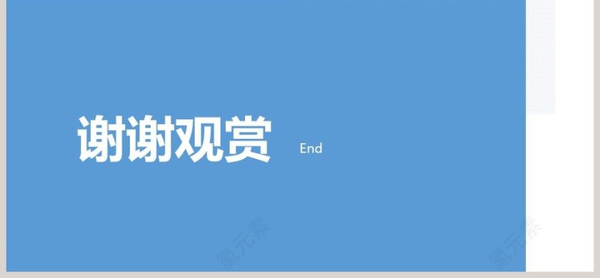 医疗医药行业汇报ppt模板第6张