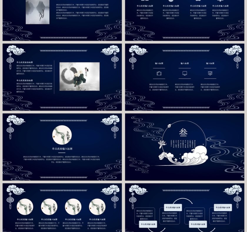 中秋佳节中秋节PPT第3张
