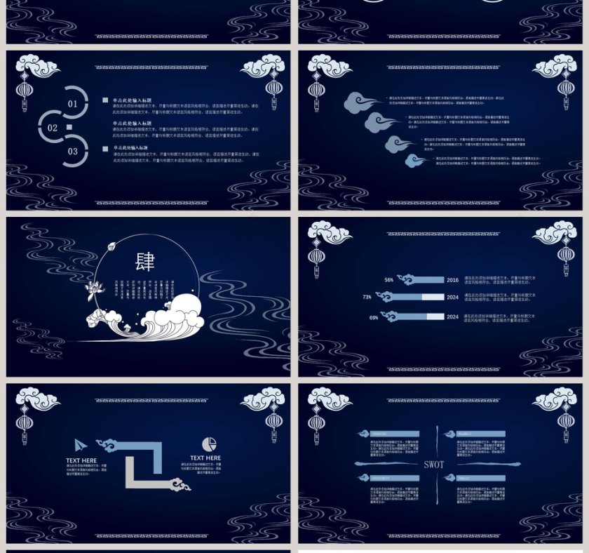 中秋佳节中秋节PPT第4张