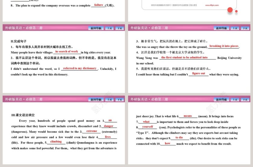Section  Starting out  Understanding ideas教学ppt课件第7张