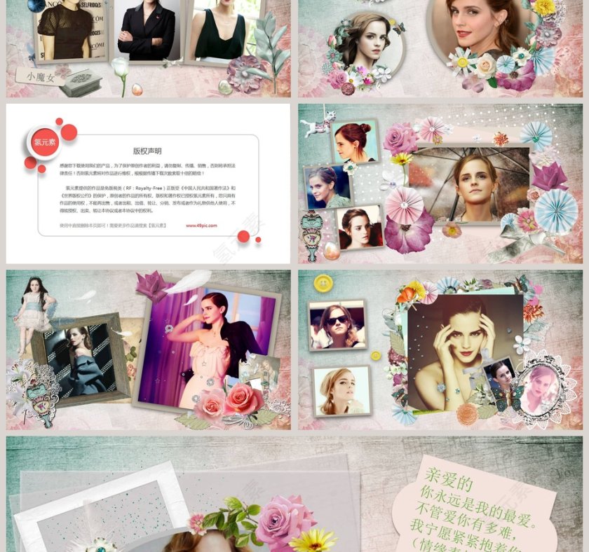 照片背景简约浪漫婚礼PPT模板第3张