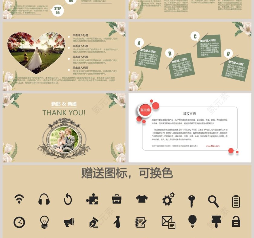 简约浪漫婚礼PPT模板婚礼策划PPT第4张