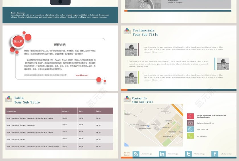 精美大气商业计划书PPT模板第10张