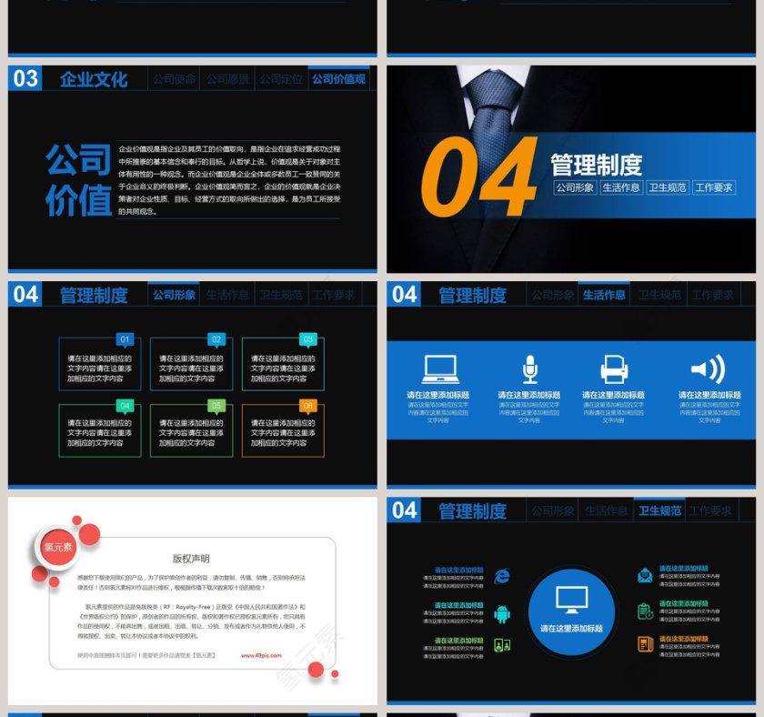 黑色大气新员工入职培训PPT模板第4张