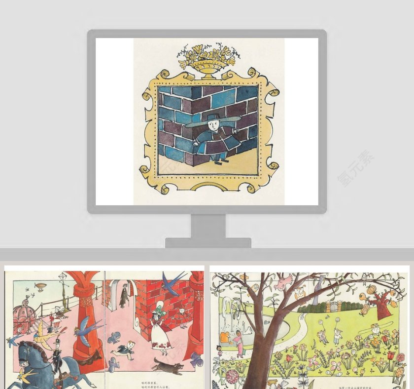 害羞的小哈利：幼儿教育绘本PPT第1张