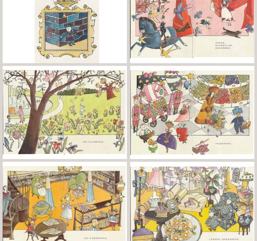 害羞的小哈利：幼儿教育绘本PPT第3张