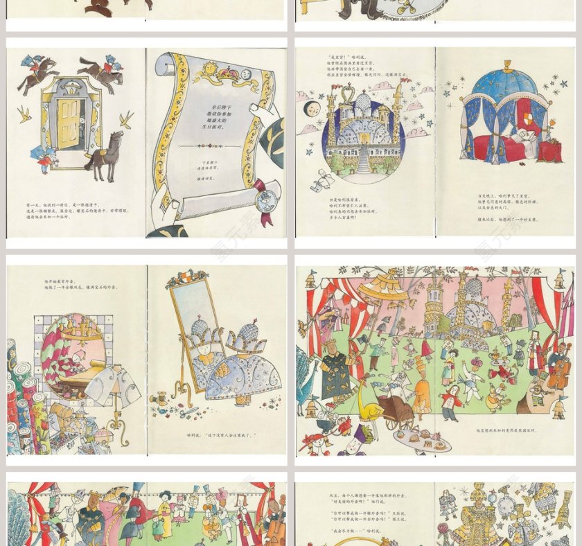 害羞的小哈利：幼儿教育绘本PPT第4张