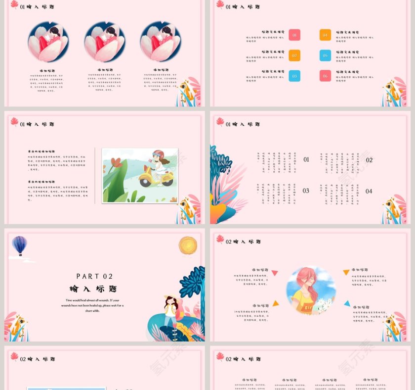 四月你好PPT第2张