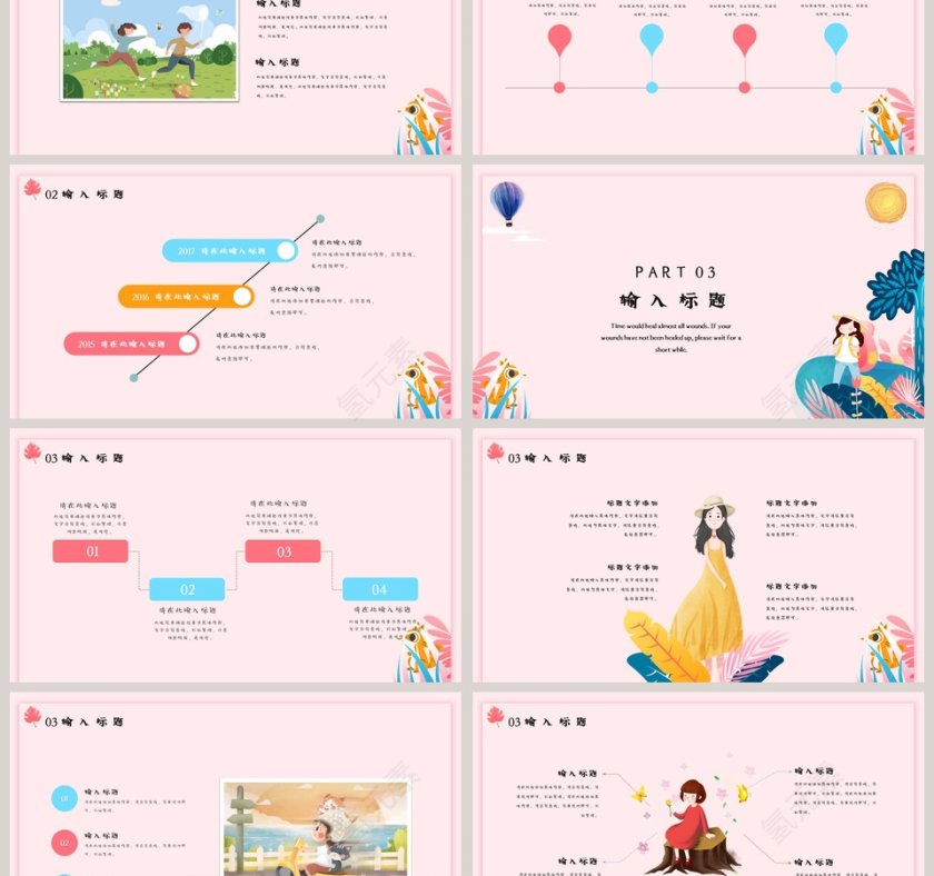 四月你好PPT第3张