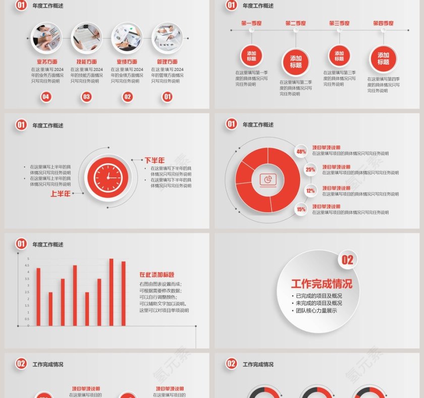 月会汇报年终总结通用PPT模板第2张