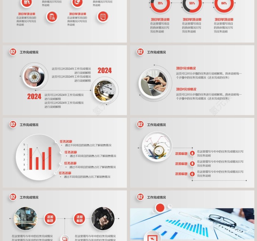 月会汇报年终总结通用PPT模板第3张