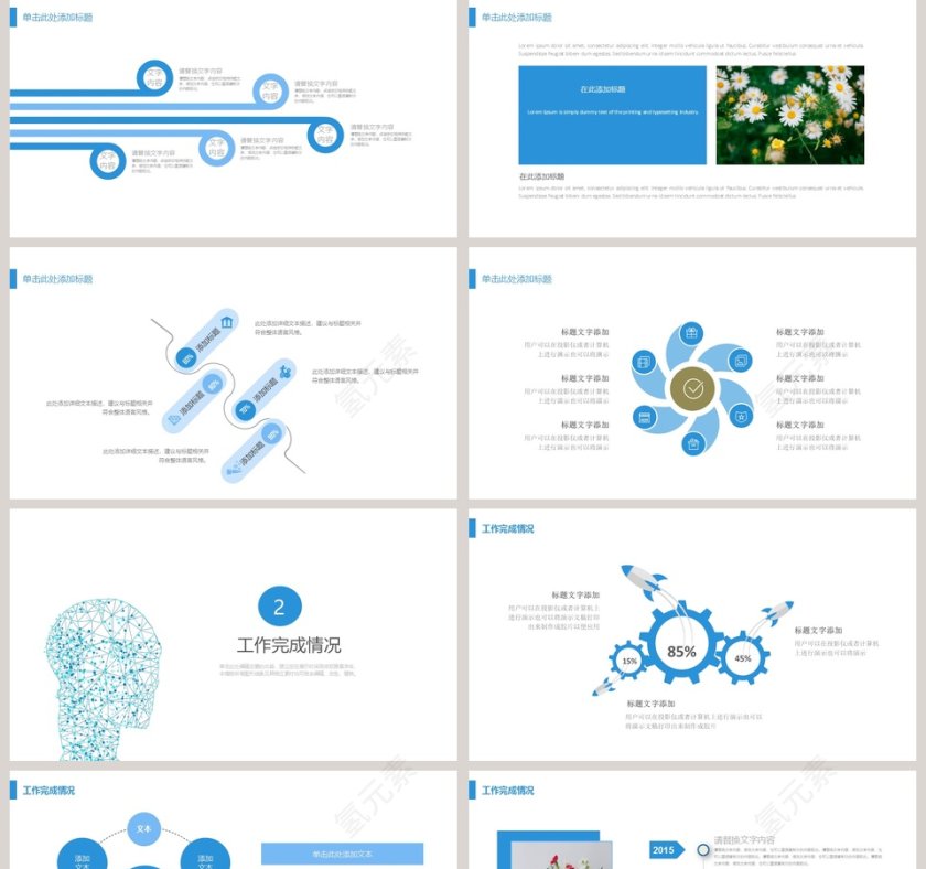 简约清新科学毕业答辩PPT模板第2张