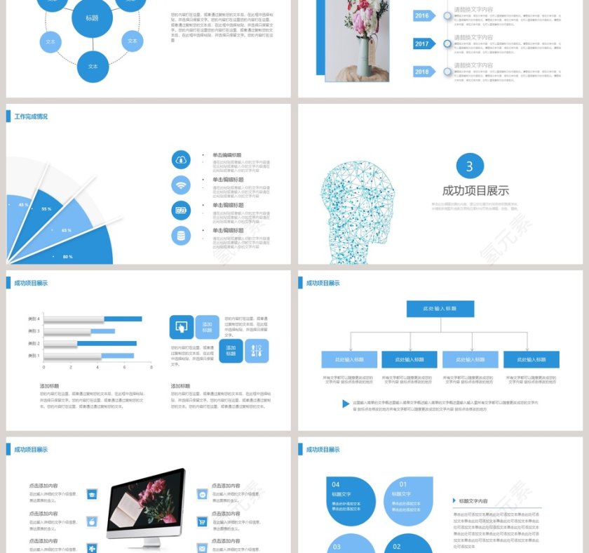 简约清新科学毕业答辩PPT模板第3张