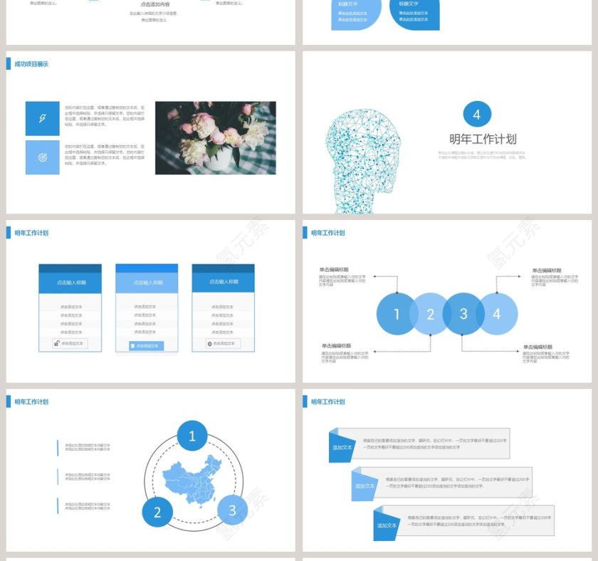 简约清新科学毕业答辩PPT模板第4张