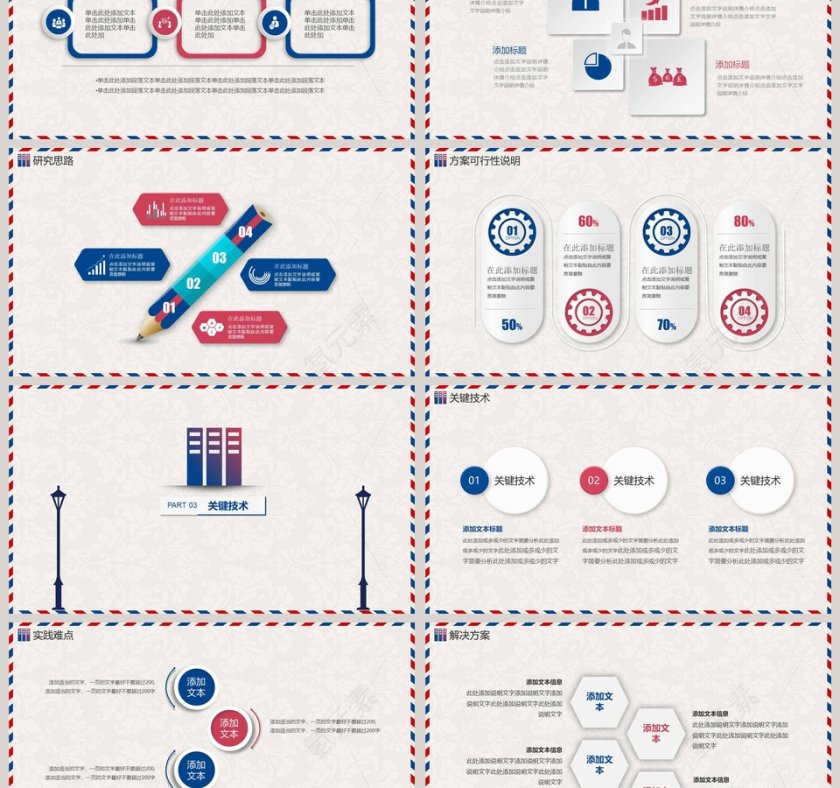 红蓝英伦风毕业答辩开题报告PPT模板第3张