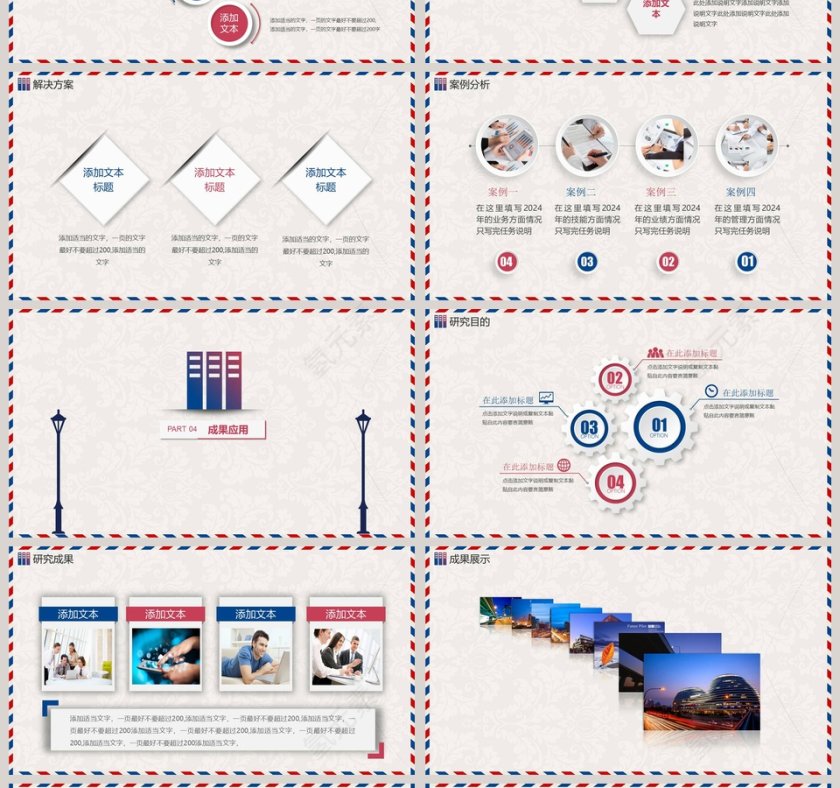 红蓝英伦风毕业答辩开题报告PPT模板第4张