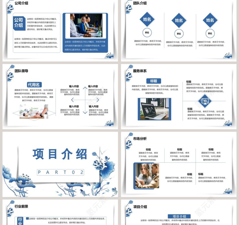 简约商务商业计划书PPT模板第2张