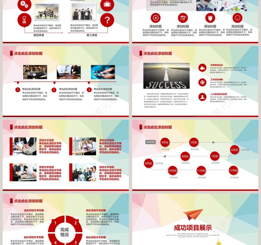 青春励志正能量PPT模板第3张