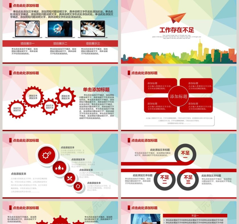 青春励志正能量PPT模板第5张