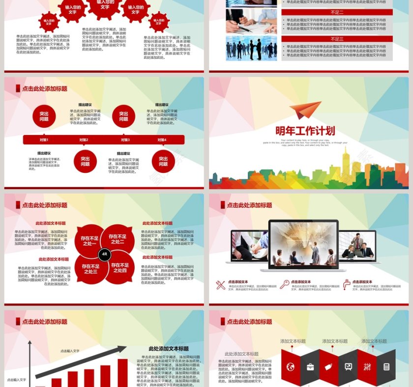 青春励志正能量PPT模板第6张