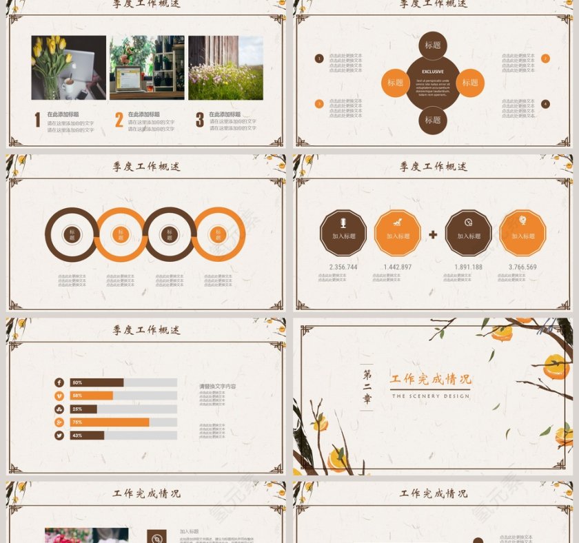 简约2019季度秋季计划汇报PPT模板第2张