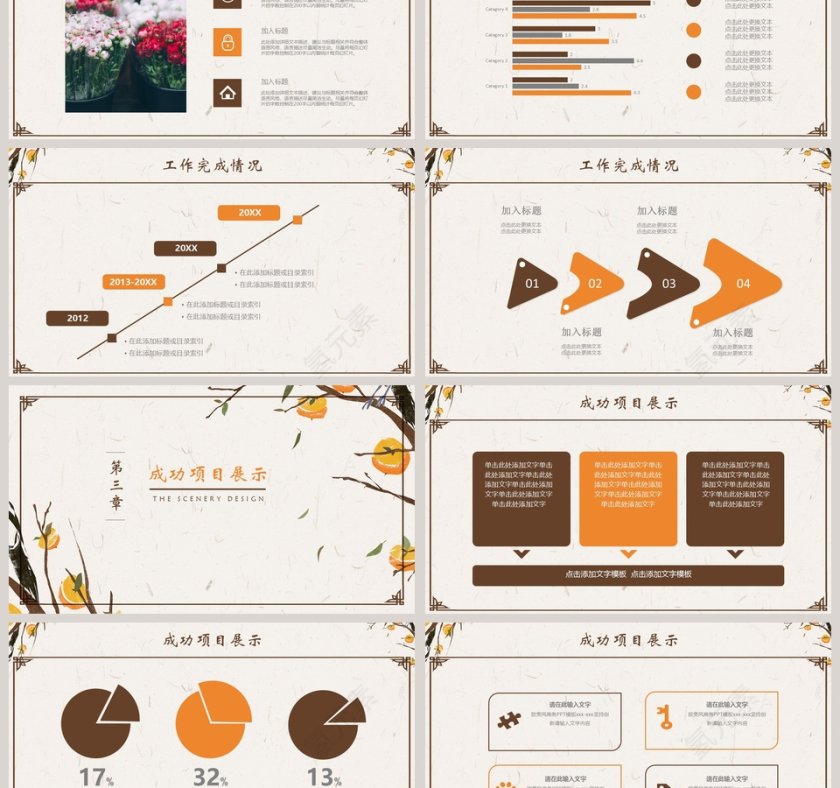 简约2019季度秋季计划汇报PPT模板第3张