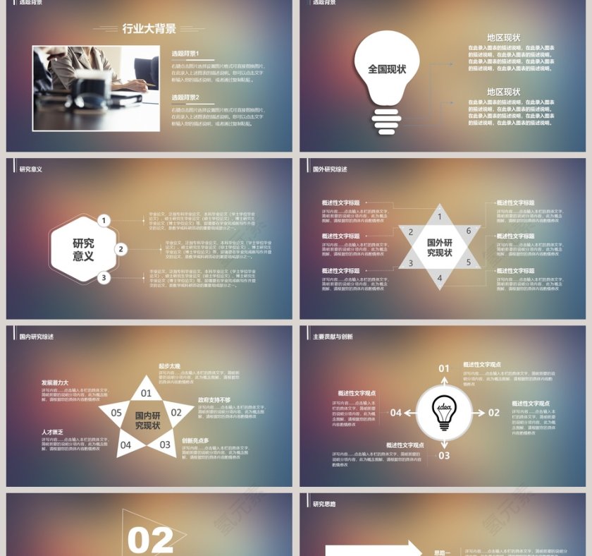 简约精美毕业论文答辩PPT模板第2张