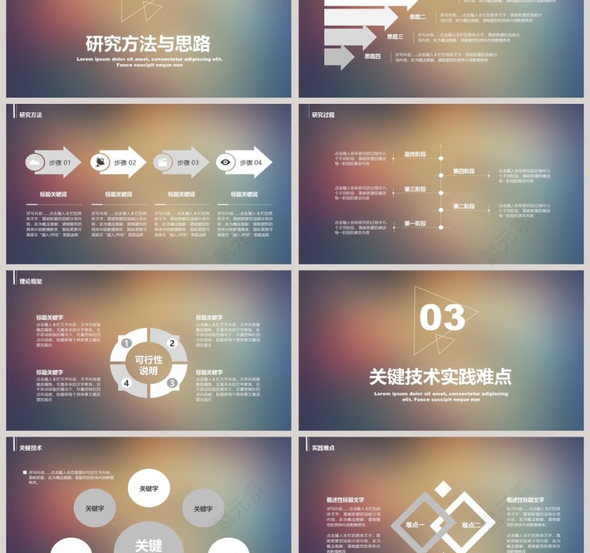 简约精美毕业论文答辩PPT模板第3张