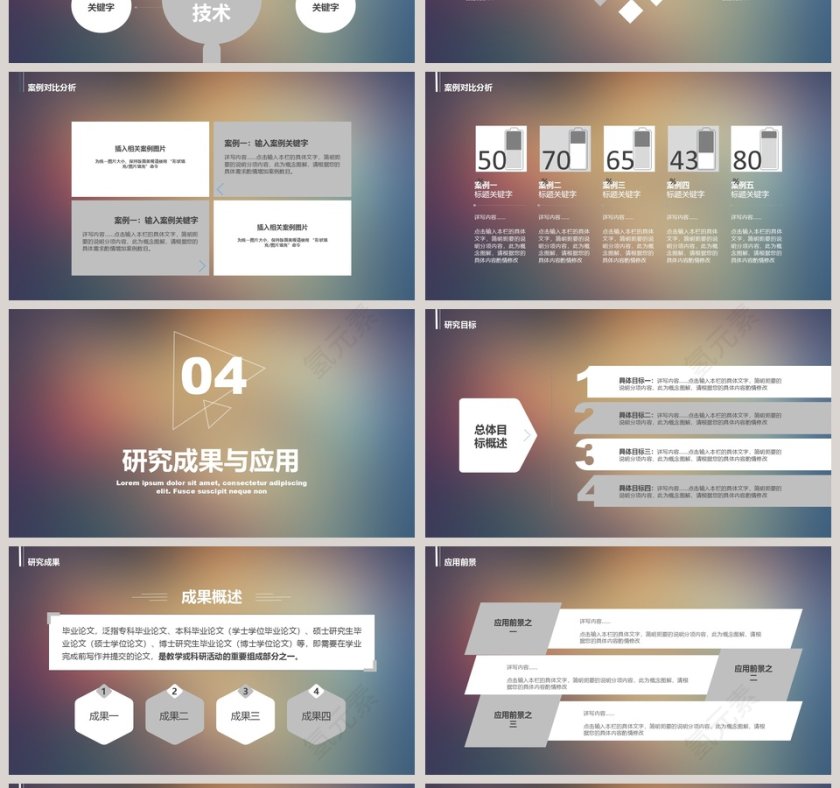 简约精美毕业论文答辩PPT模板第4张