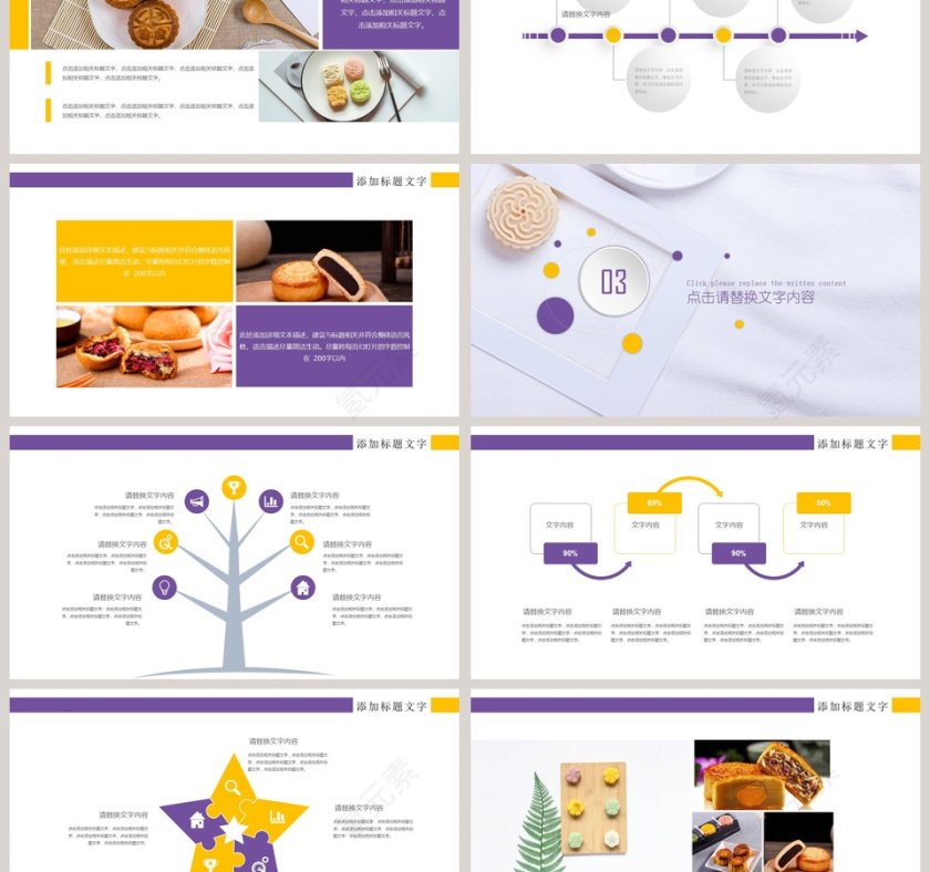 花好月圆中秋活动策划方案第3张