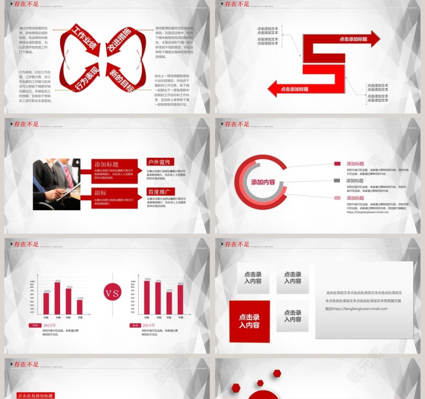 工作总结暨新年计划PPT模板第5张