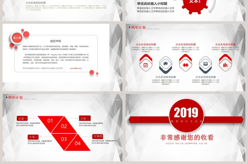 工作总结暨新年计划PPT模板第7张