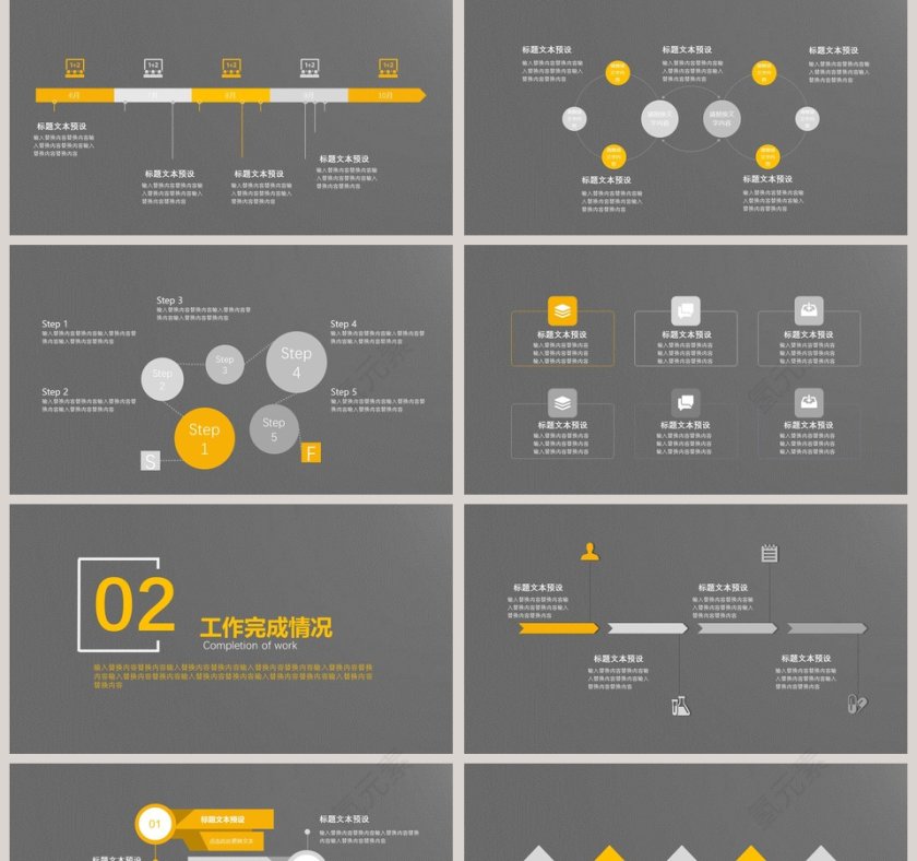 简约工作概述工作汇报PPT模版第2张