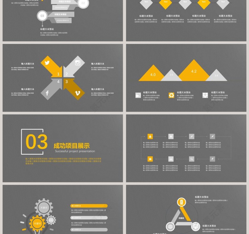 简约工作概述工作汇报PPT模版第3张