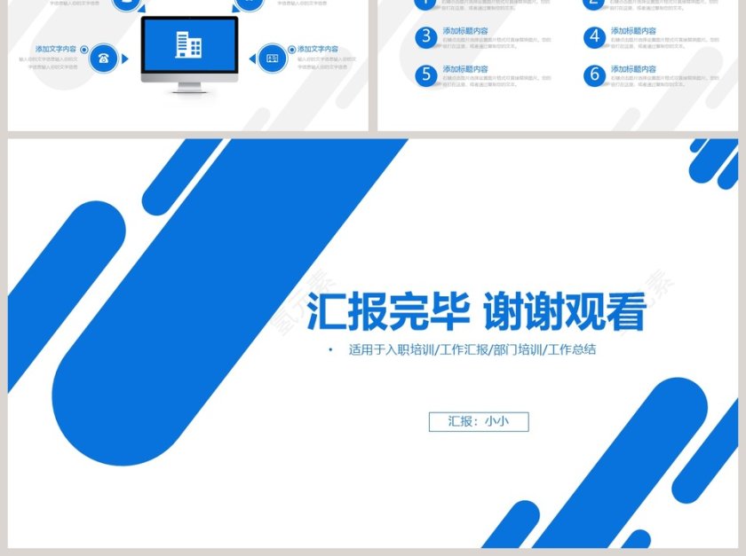 采购工作总结计划PPT第6张