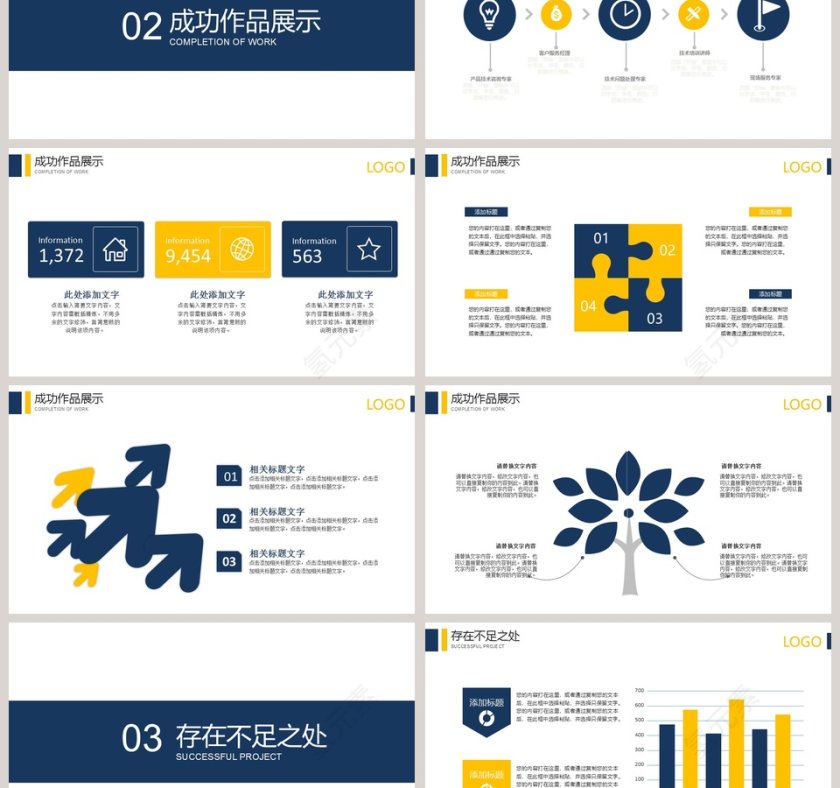 简约蓝色完整框架年终工作总结PPT第3张