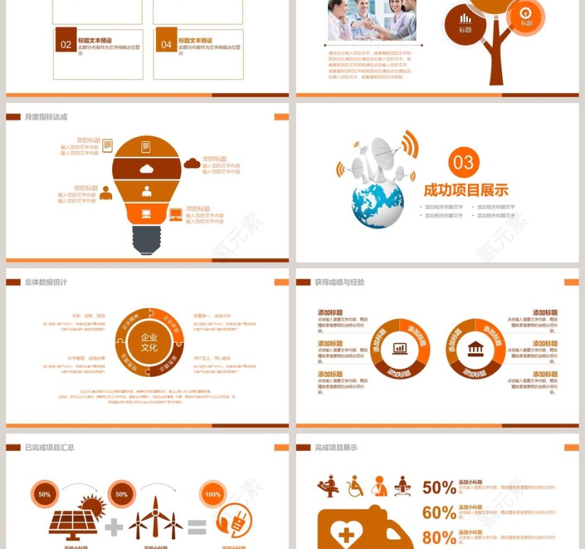 商务风新闻工作报告PPT第3张