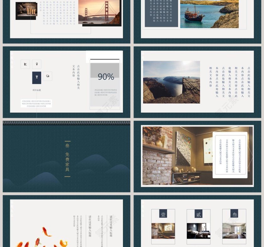 寻找锦鲤PPT第3张