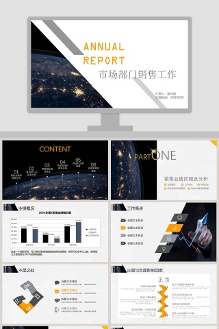 销售工作总结方案PPT