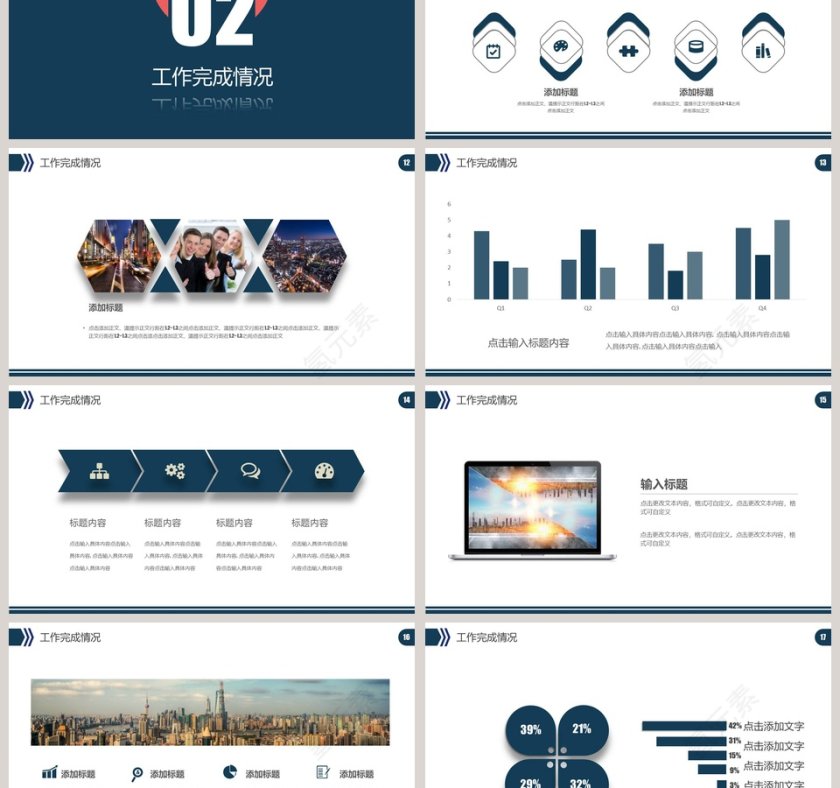 简洁大气年终汇报新年计划PPT第3张