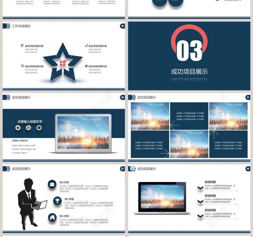 简洁大气年终汇报新年计划PPT第4张