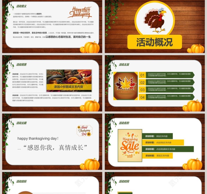 感恩节节日历史风俗习惯PPT第2张