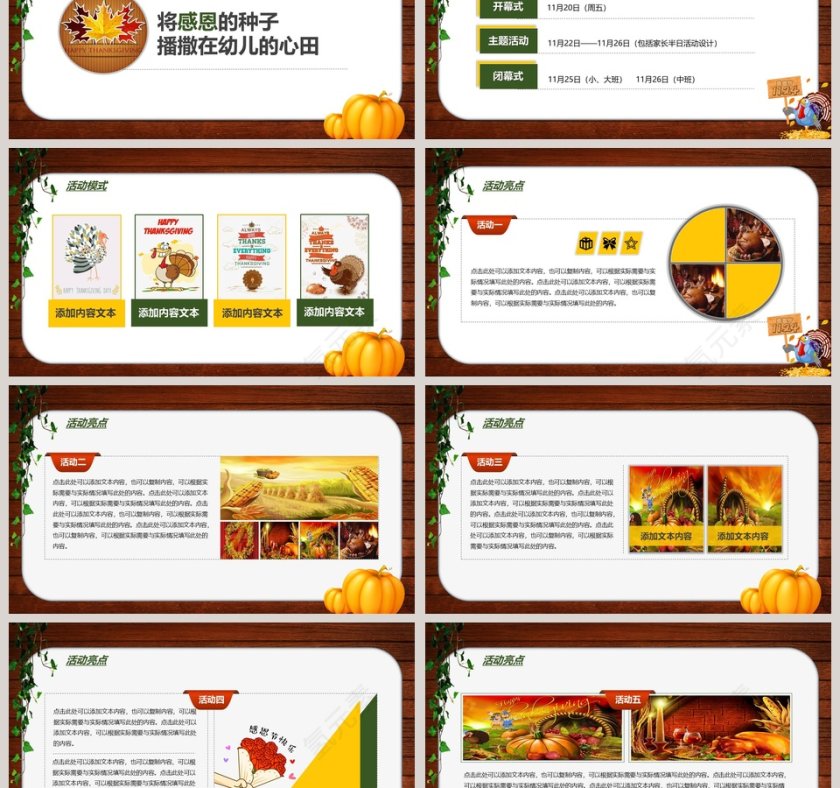 感恩节节日历史风俗习惯PPT第3张