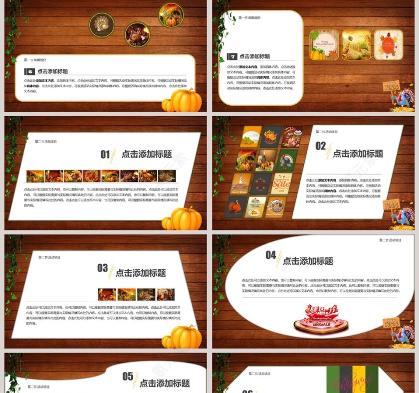感恩节节日历史风俗习惯PPT第5张