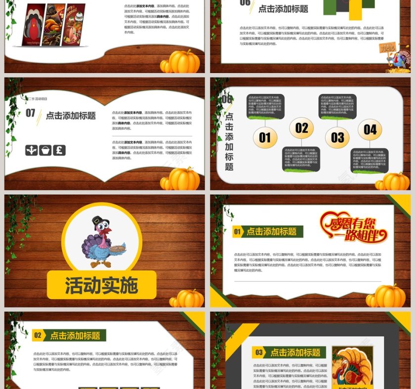 感恩节节日历史风俗习惯PPT第6张