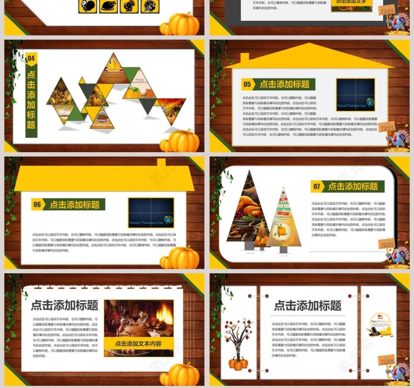 感恩节节日历史风俗习惯PPT第7张