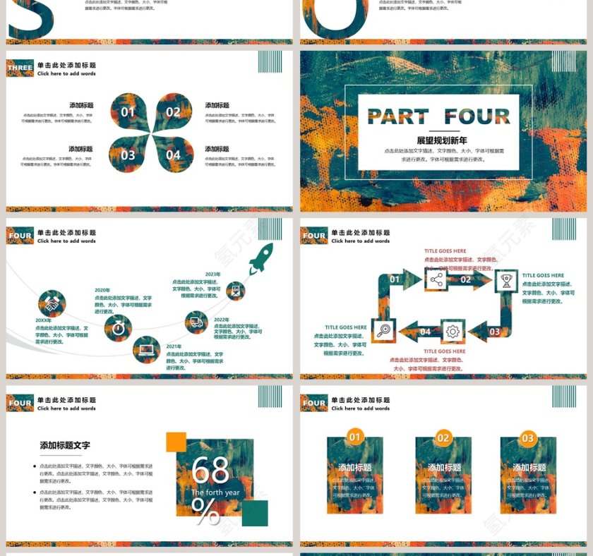 彩色简约大气年终述职汇报PPT第4张