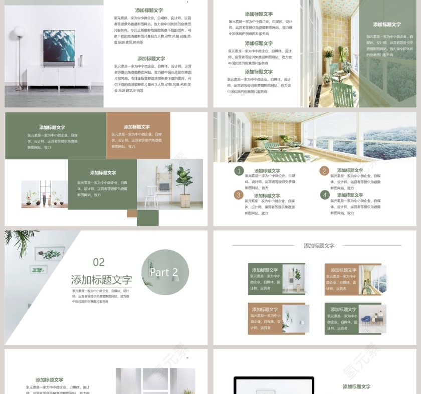 家居业通用PPT第2张